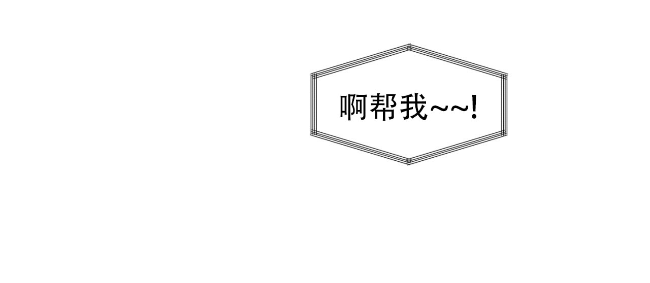 融冰 第2话 第51页