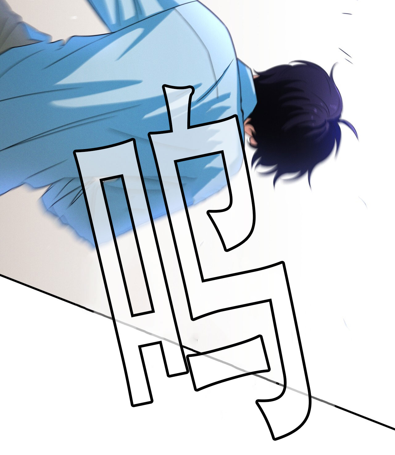 融冰 第3话 第26页