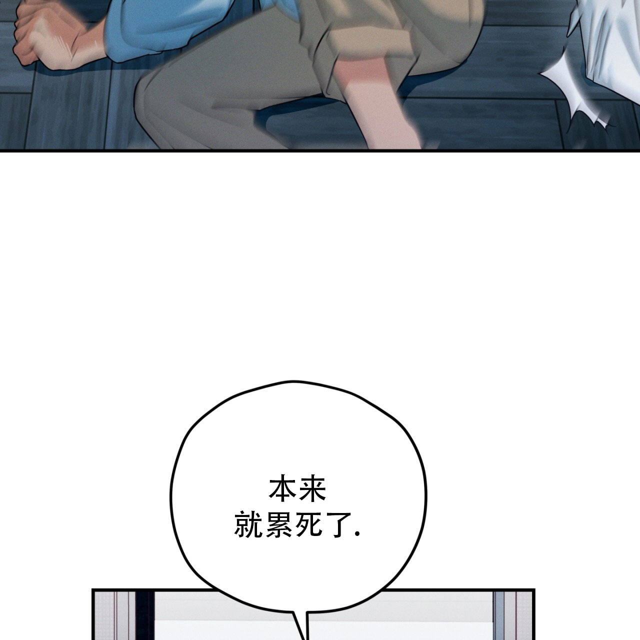 融冰 第3话 第28页