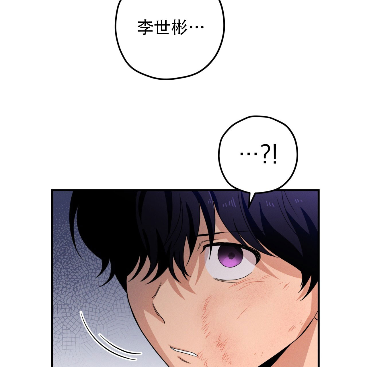 融冰 第3话 第34页