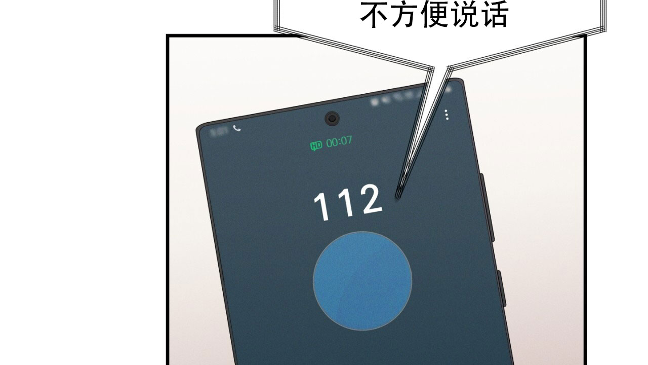 融冰 第3话 第47页