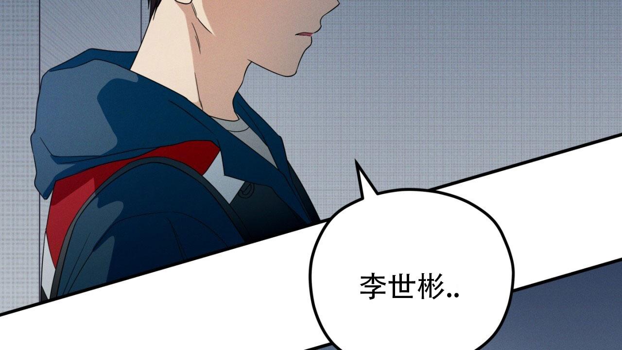 融冰 第4话 第2页