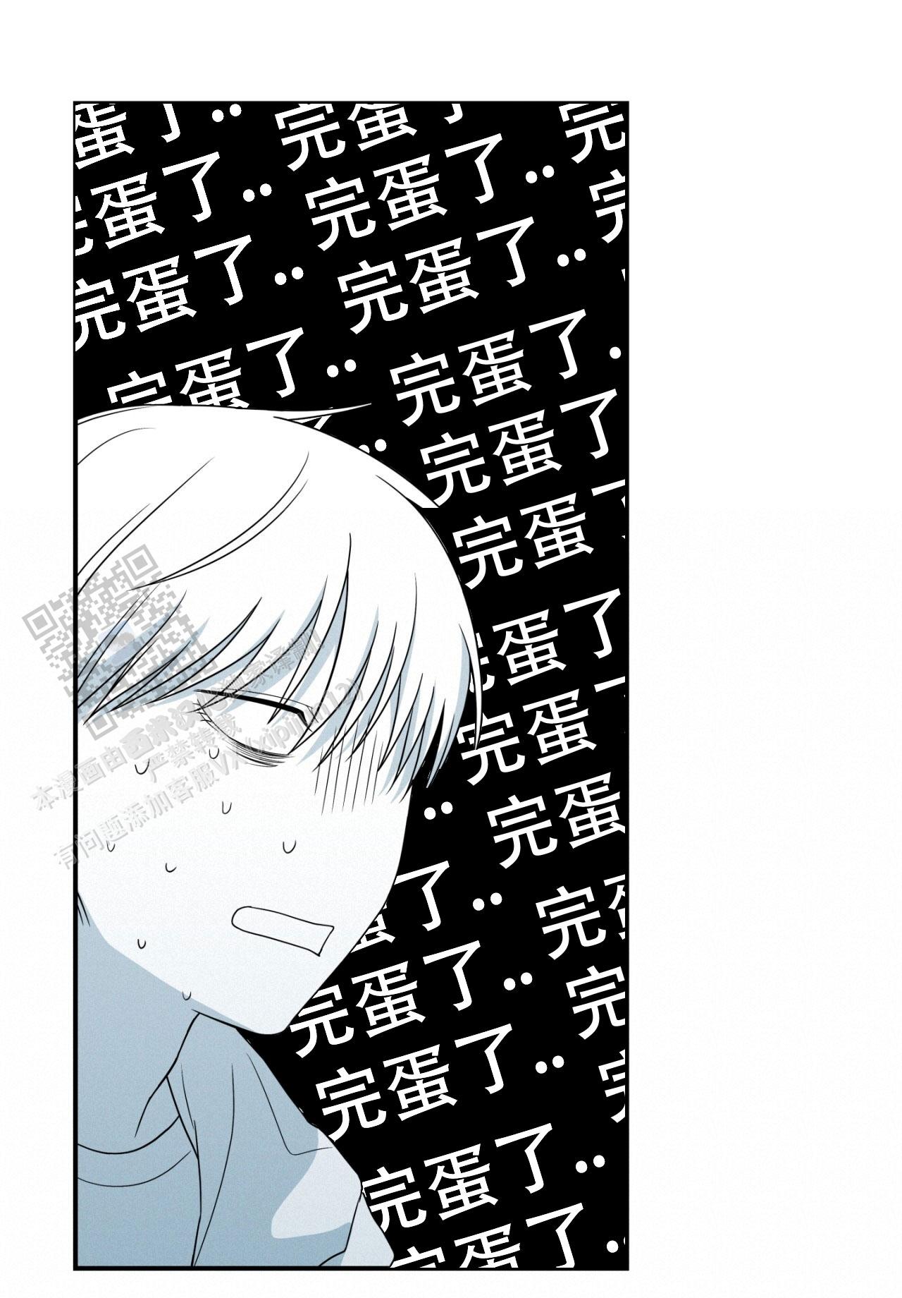 融冰 第4话 第14页