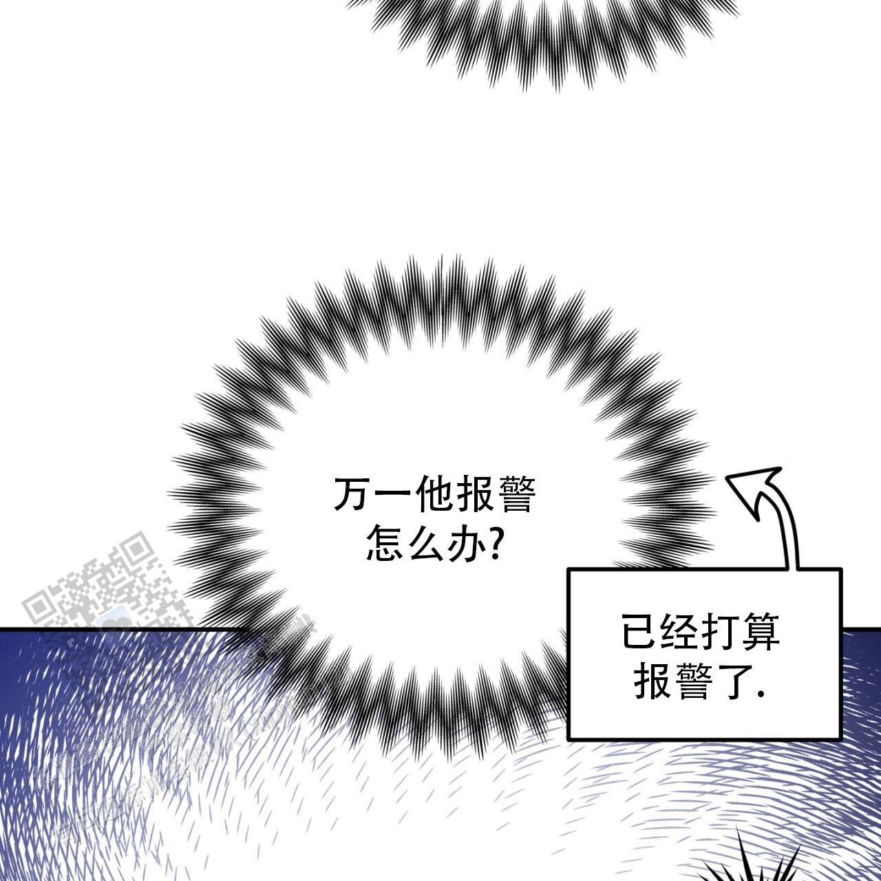 融冰 第4话 第18页