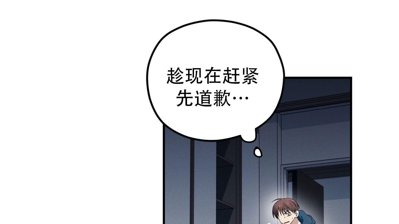 融冰 第4话 第21页