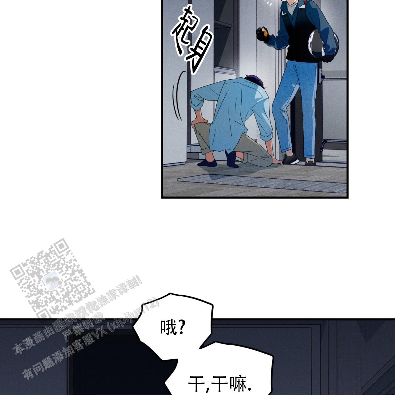 融冰 第4话 第22页