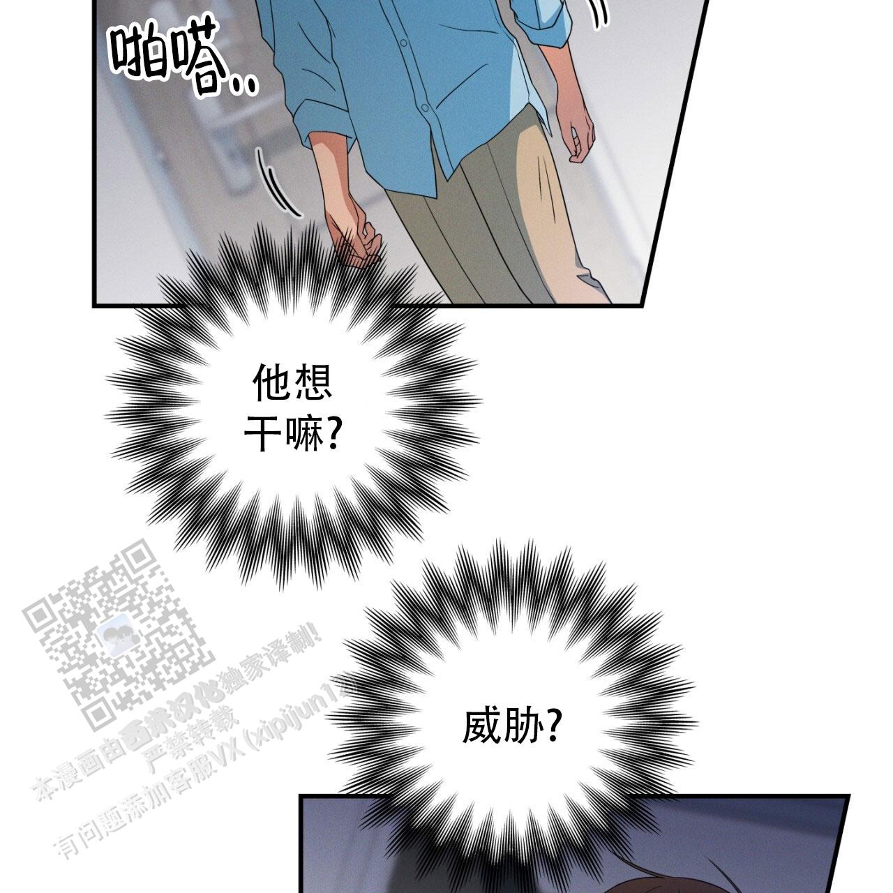 融冰 第4话 第26页