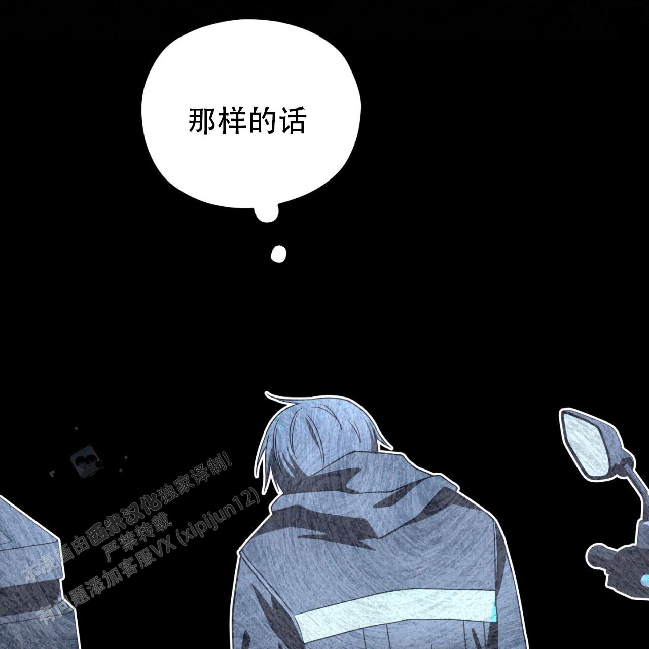 融冰 第5话 第18页