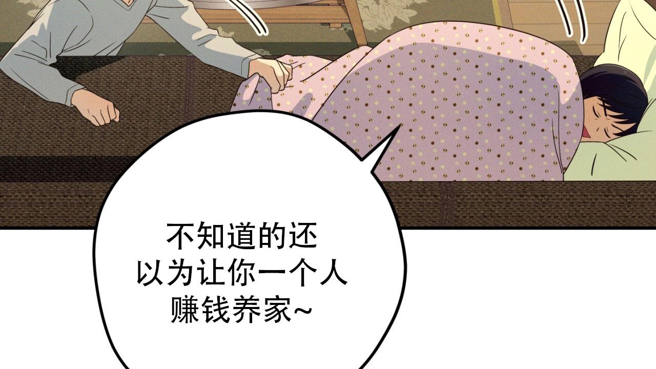 融冰 第5话 第38页