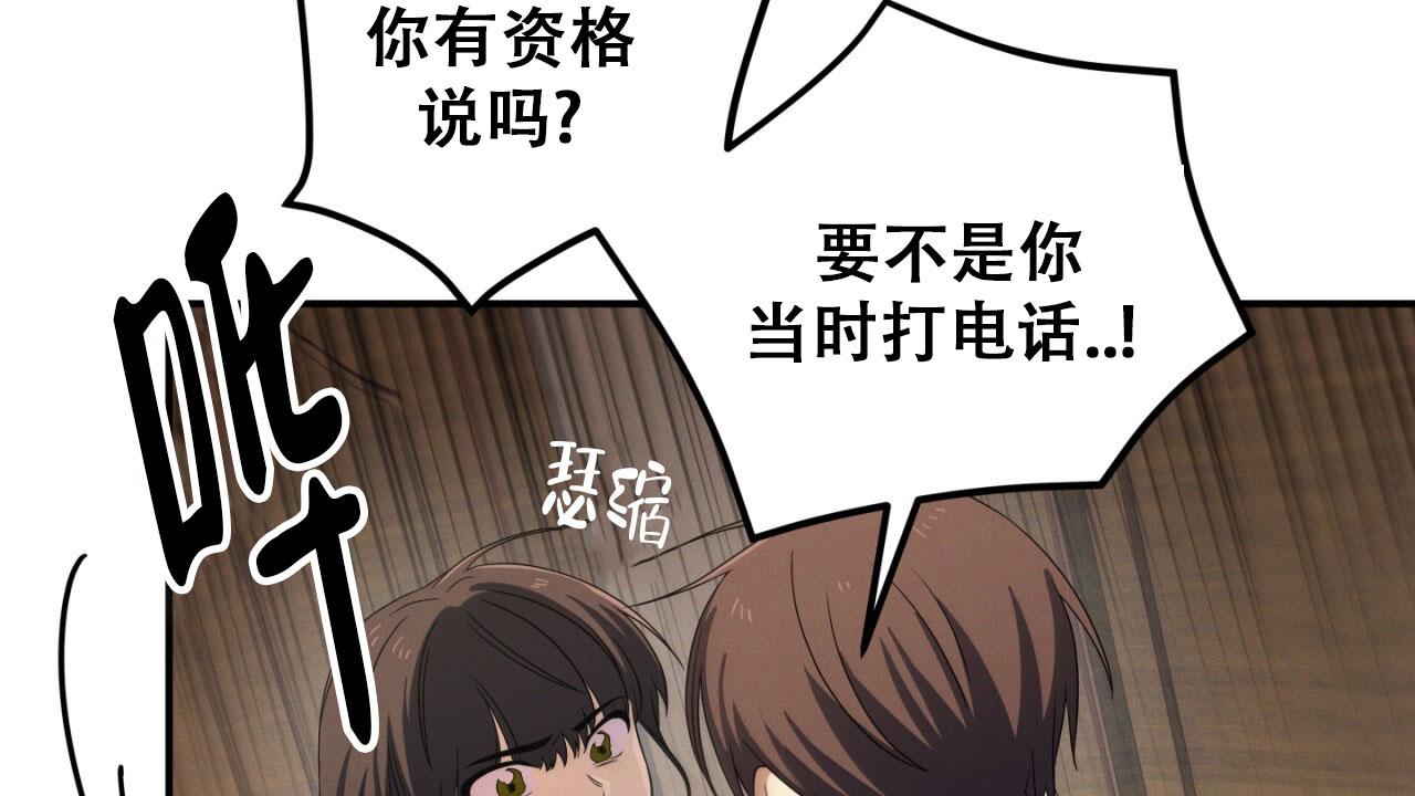 融冰 第5话 第48页