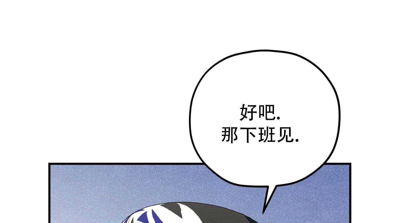 融冰 第6话 第25页