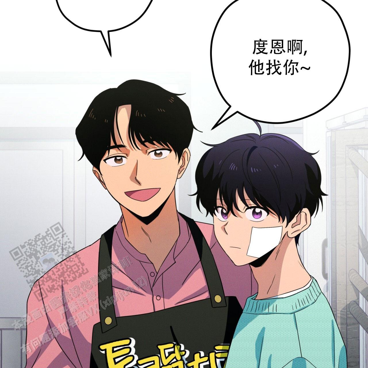 融冰 第6话 第35页
