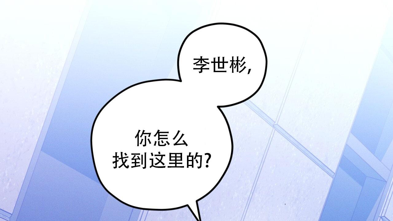 融冰 第6话 第51页