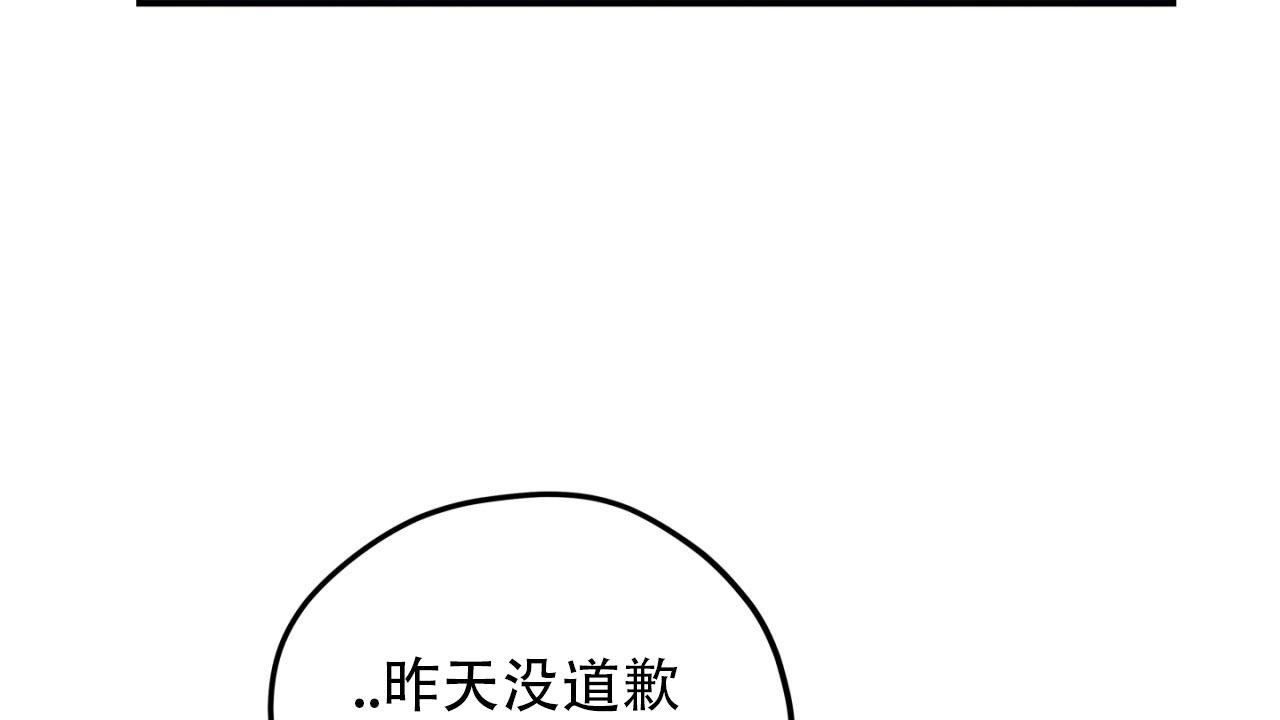 融冰 第6话 第57页