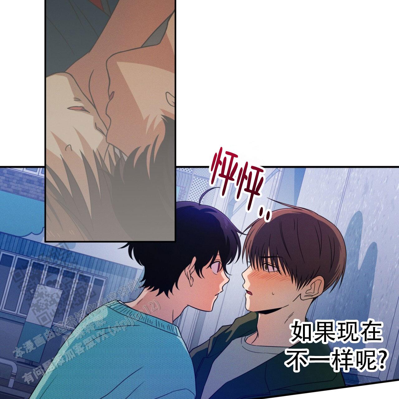 融冰 第7话 第15页