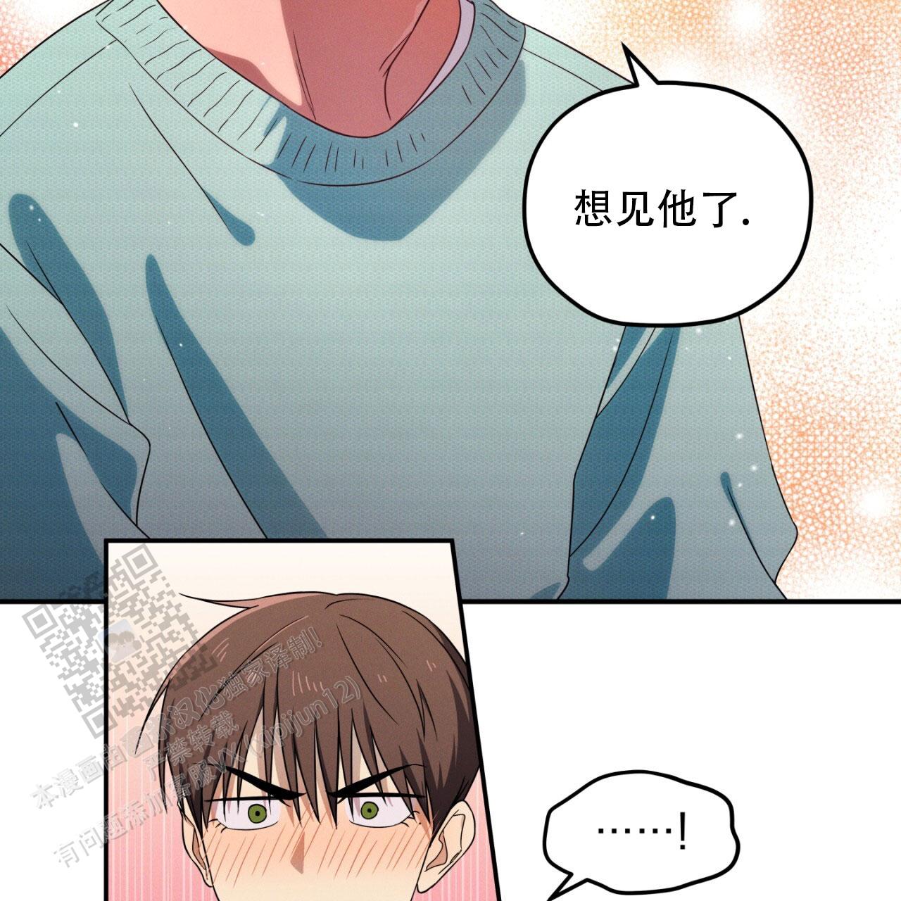 融冰 第7话 第37页