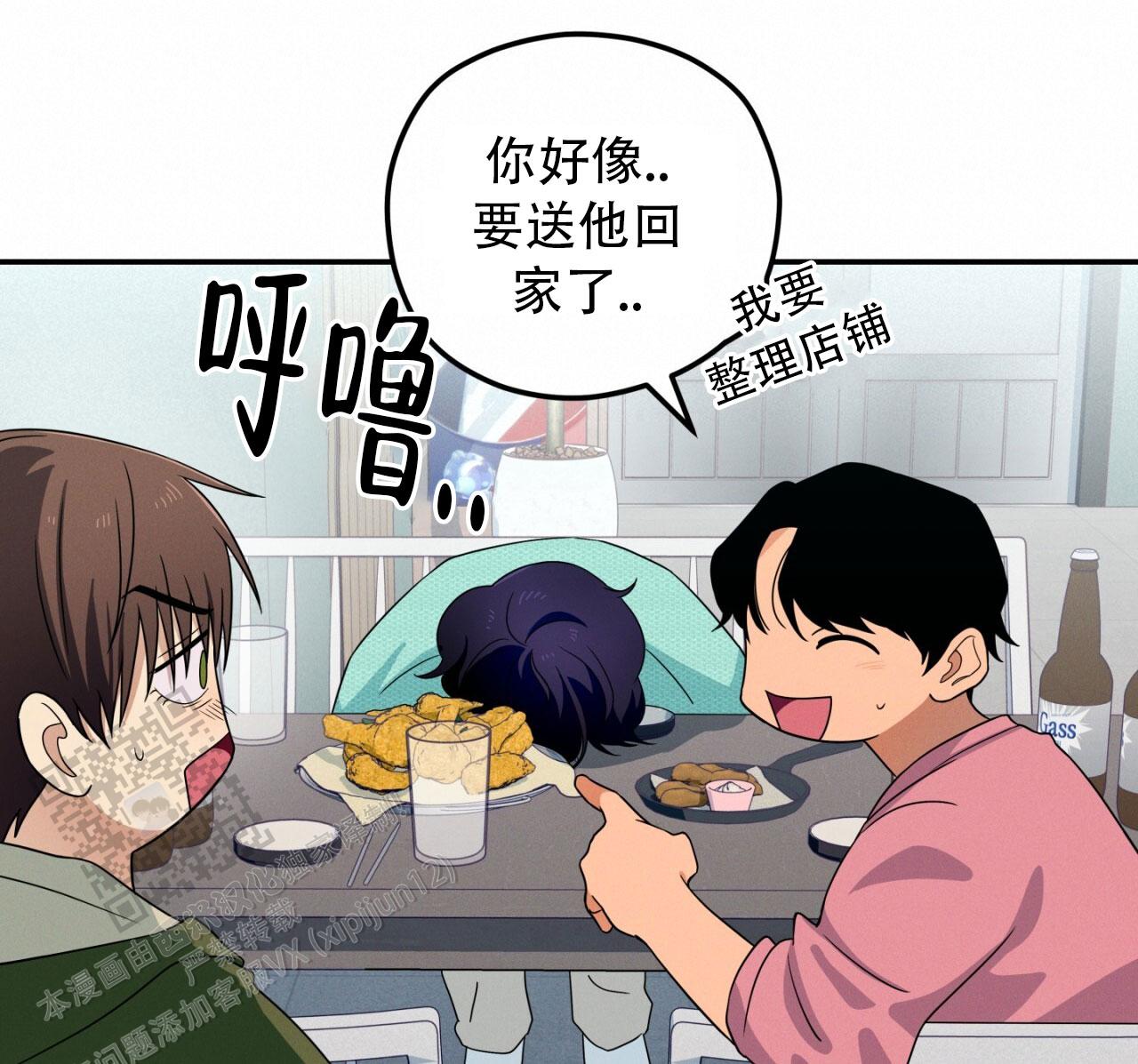 融冰 第7话 第56页