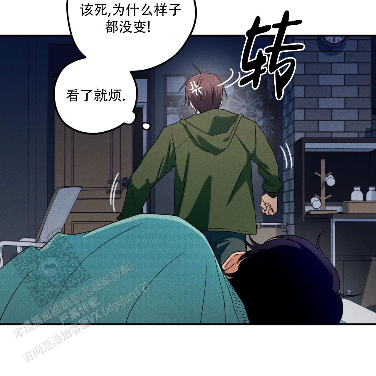 融冰 第7话 第67页