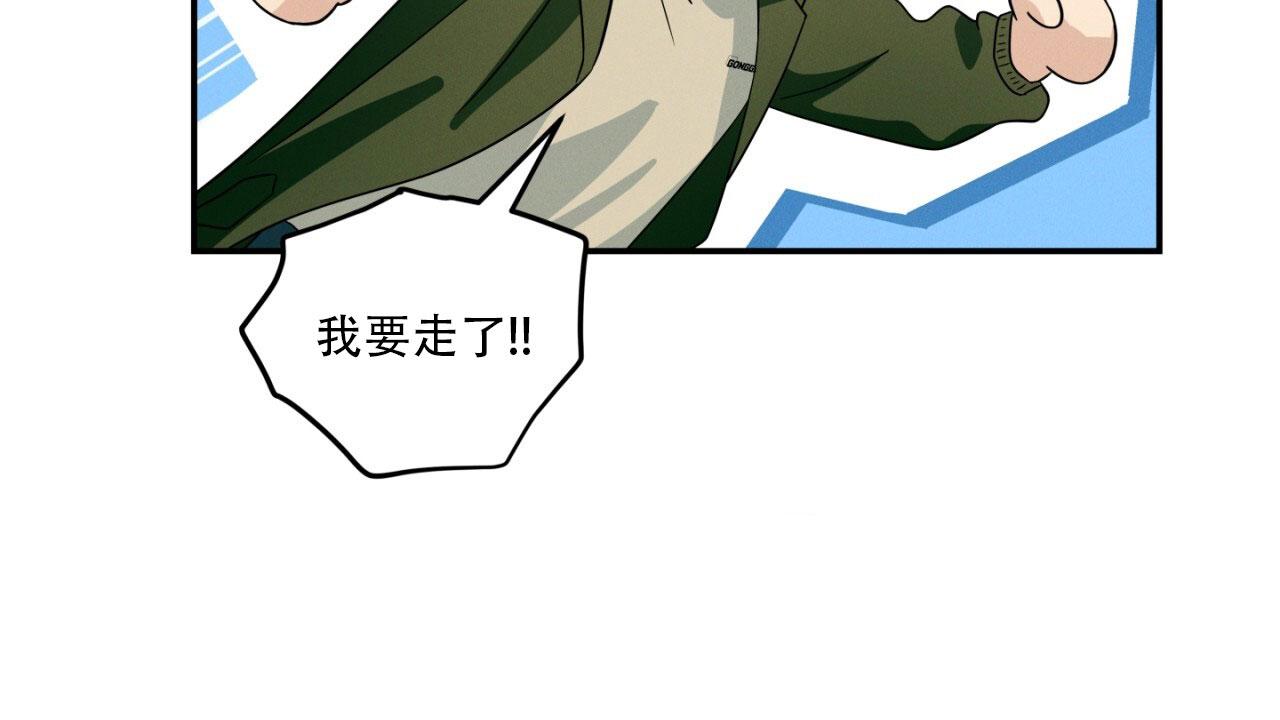 融冰 第8话 第13页