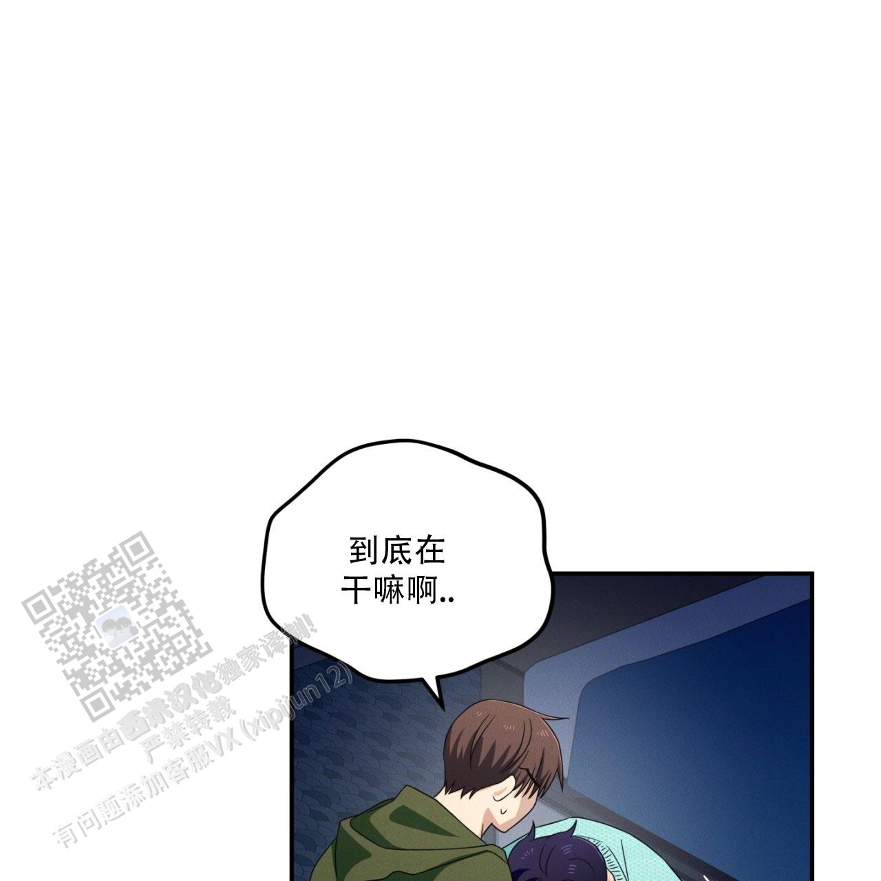 融冰 第8话 第18页
