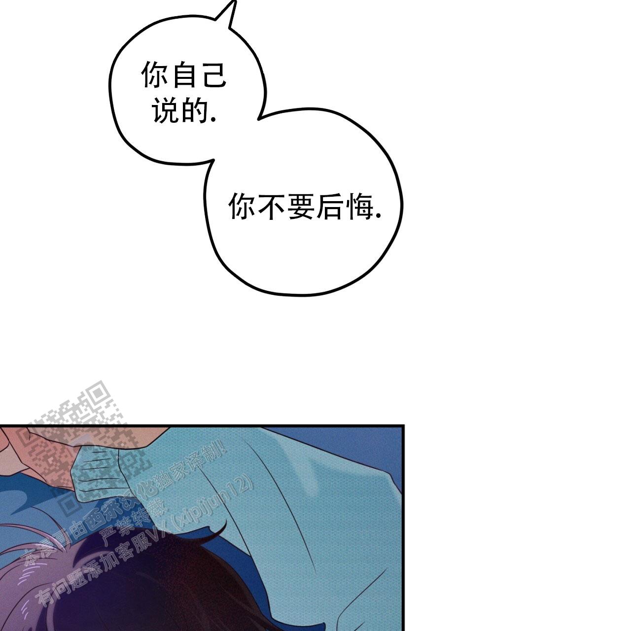 融冰 第8话 第48页