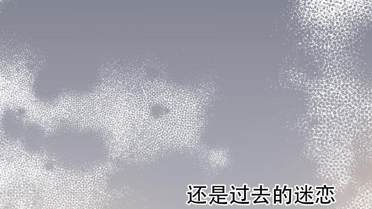 融冰 第8话 第9页
