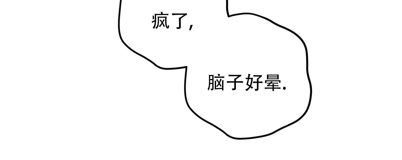 融冰 第9话 第5页