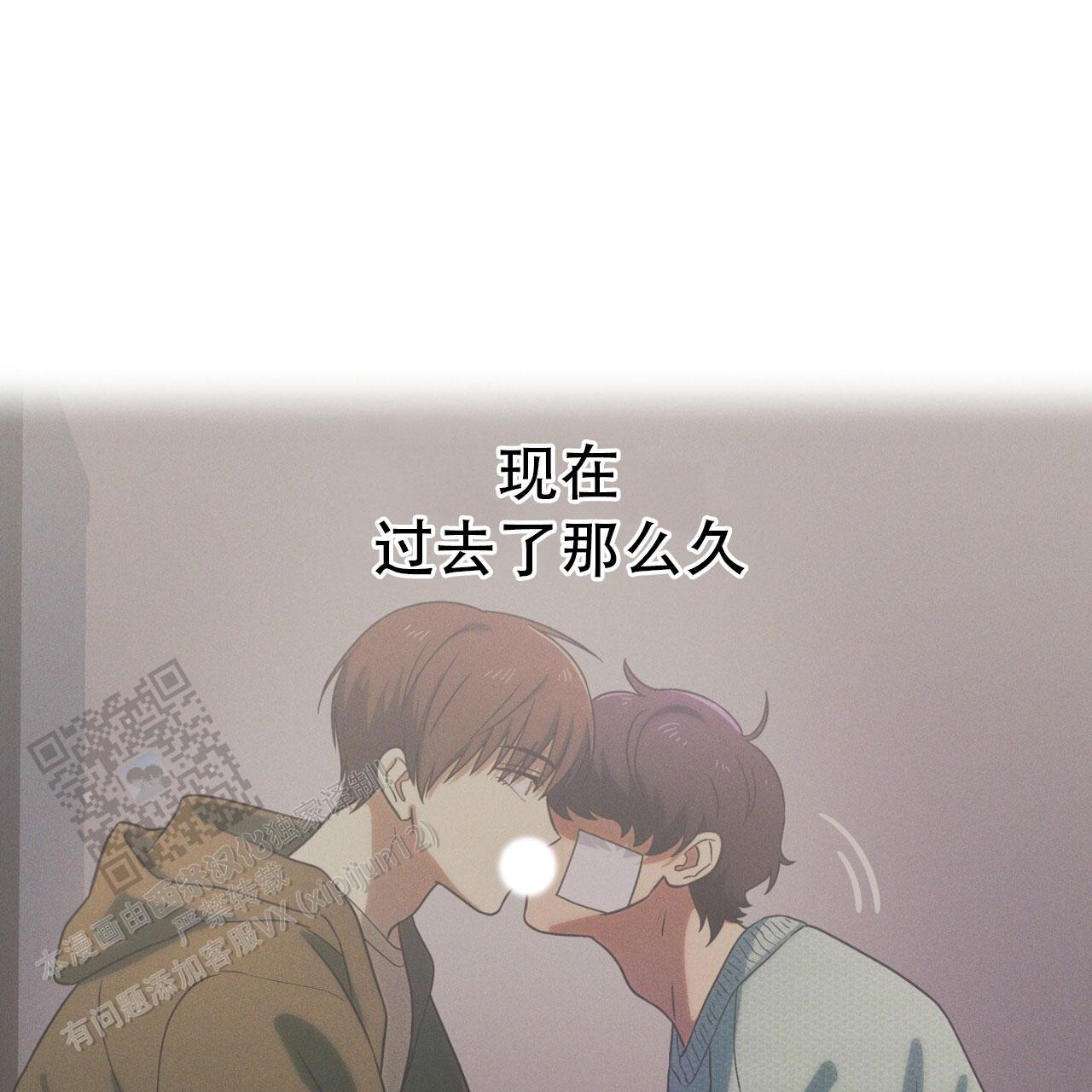 融冰 第9话 第46页