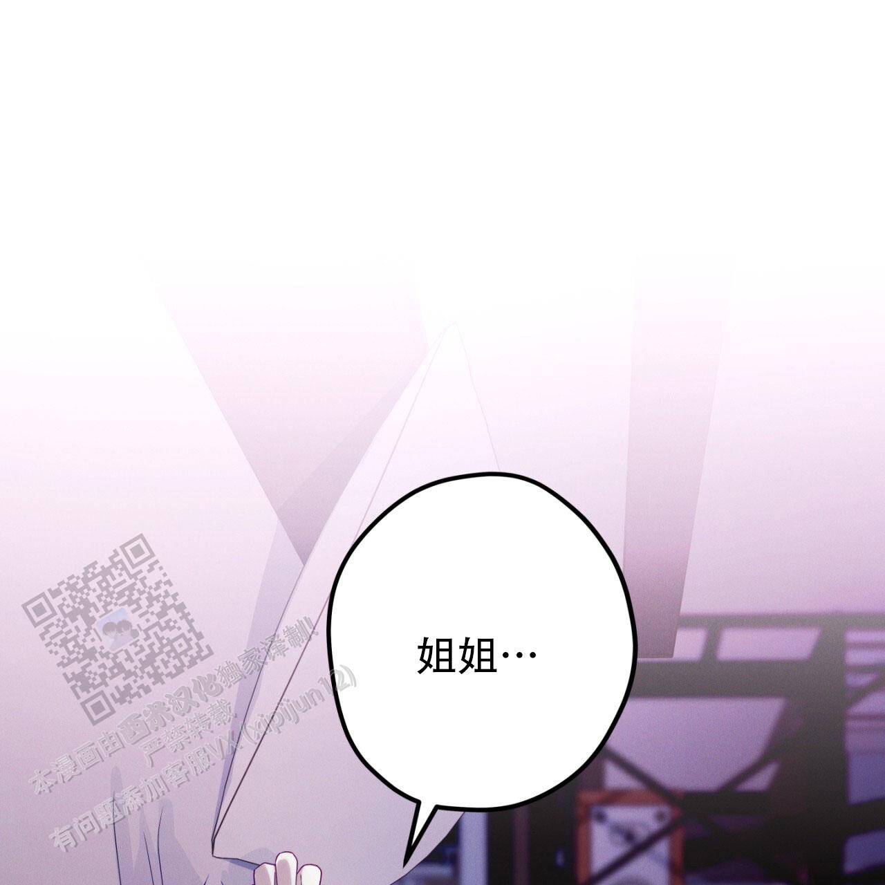融冰 第9话 第8页