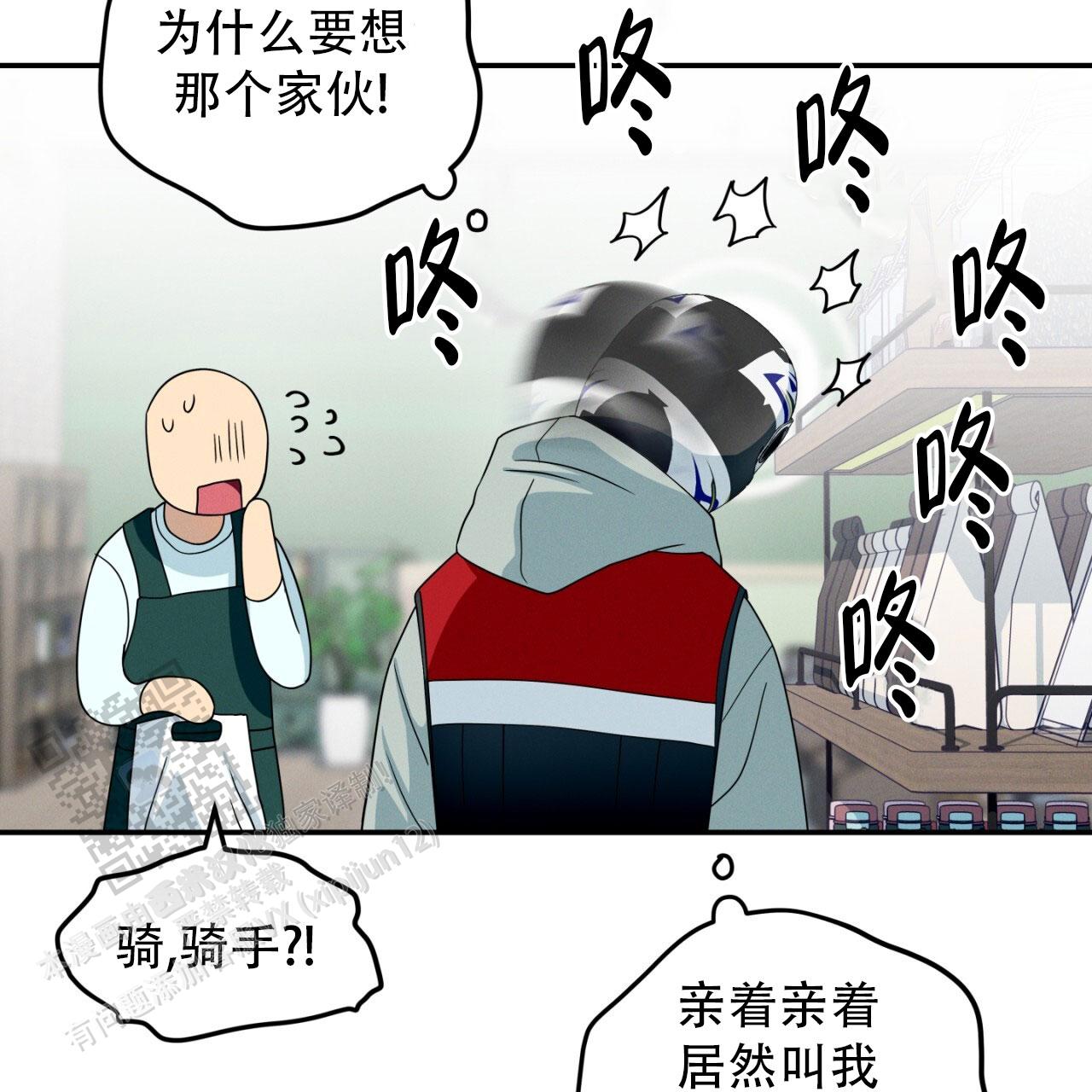 融冰 第10话 第16页