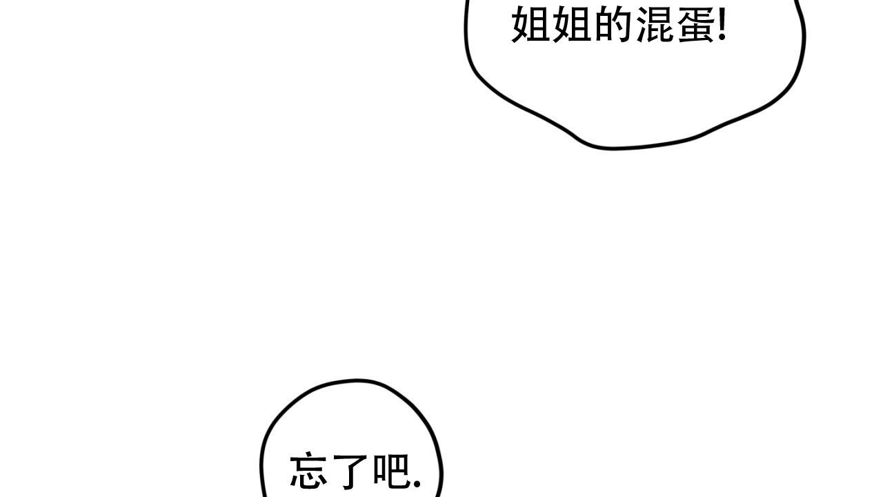 融冰 第10话 第17页