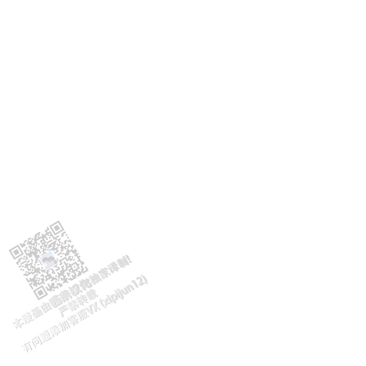 融冰 第11话 第22页