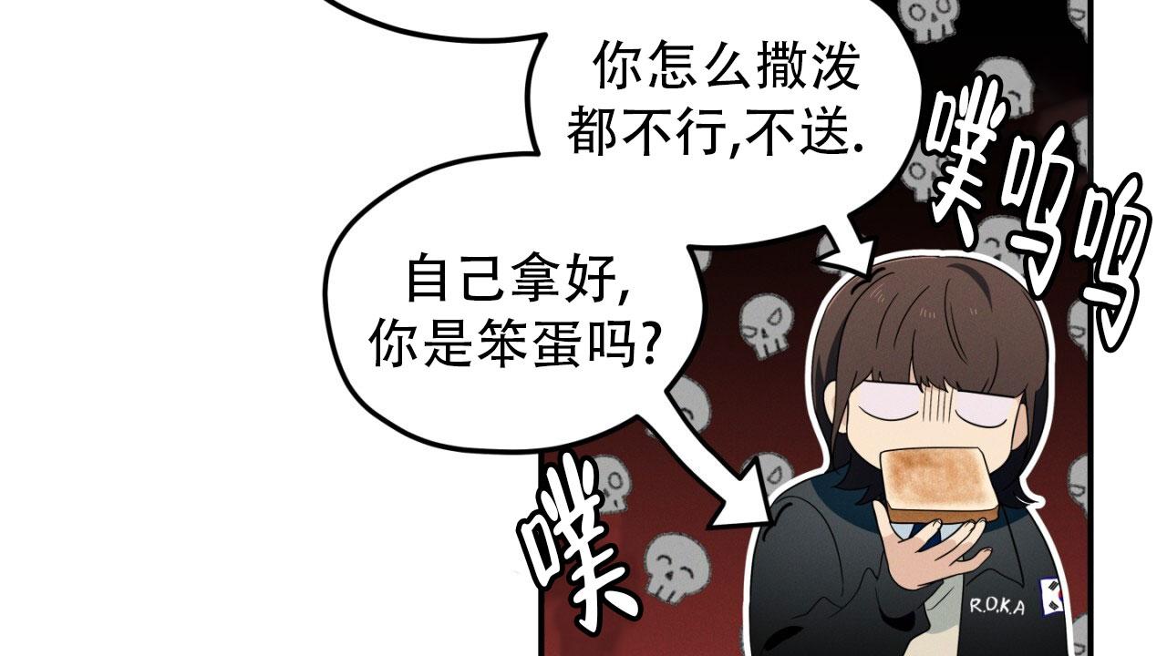 融冰 第11话 第30页