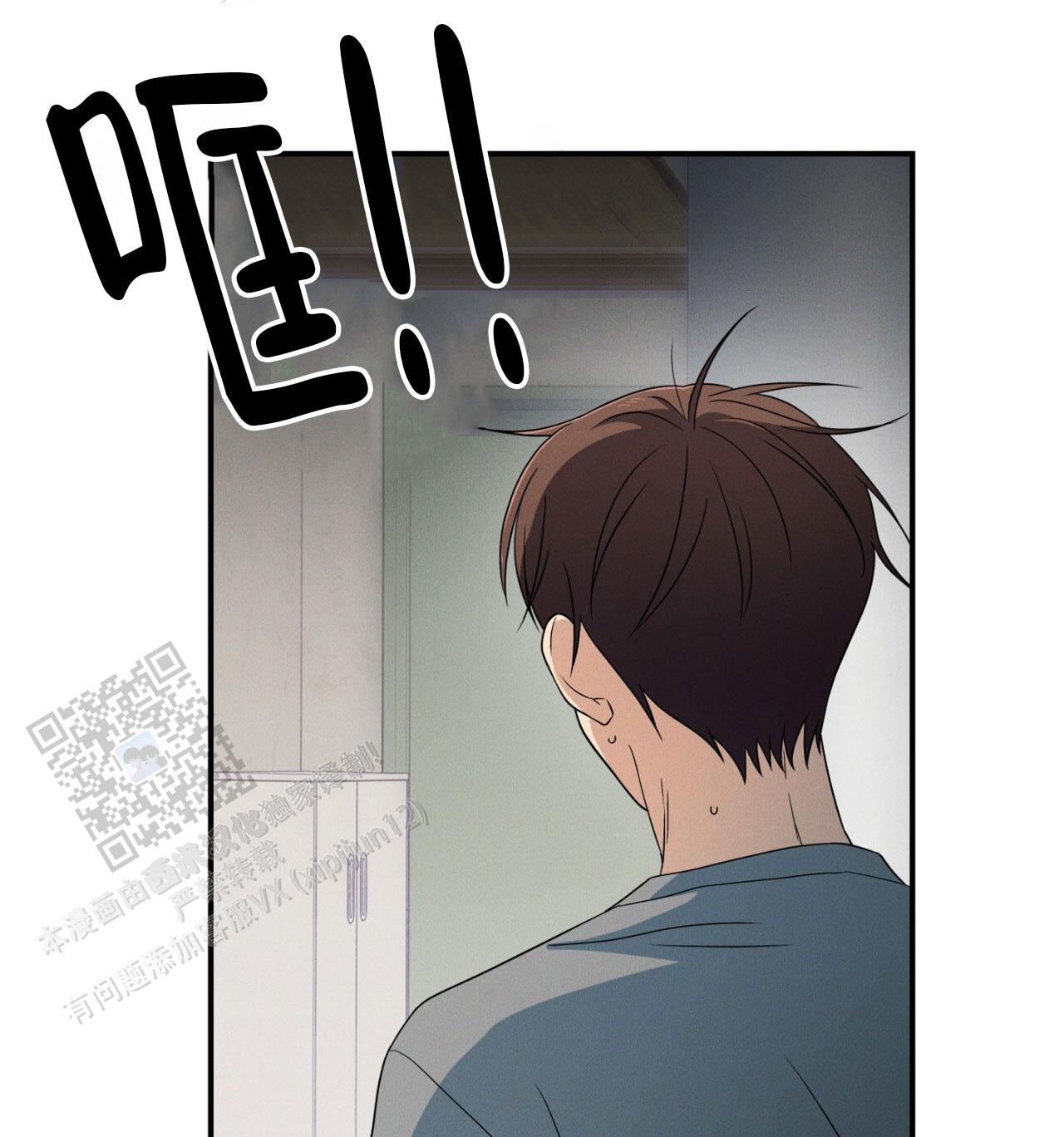 融冰 第11话 第35页