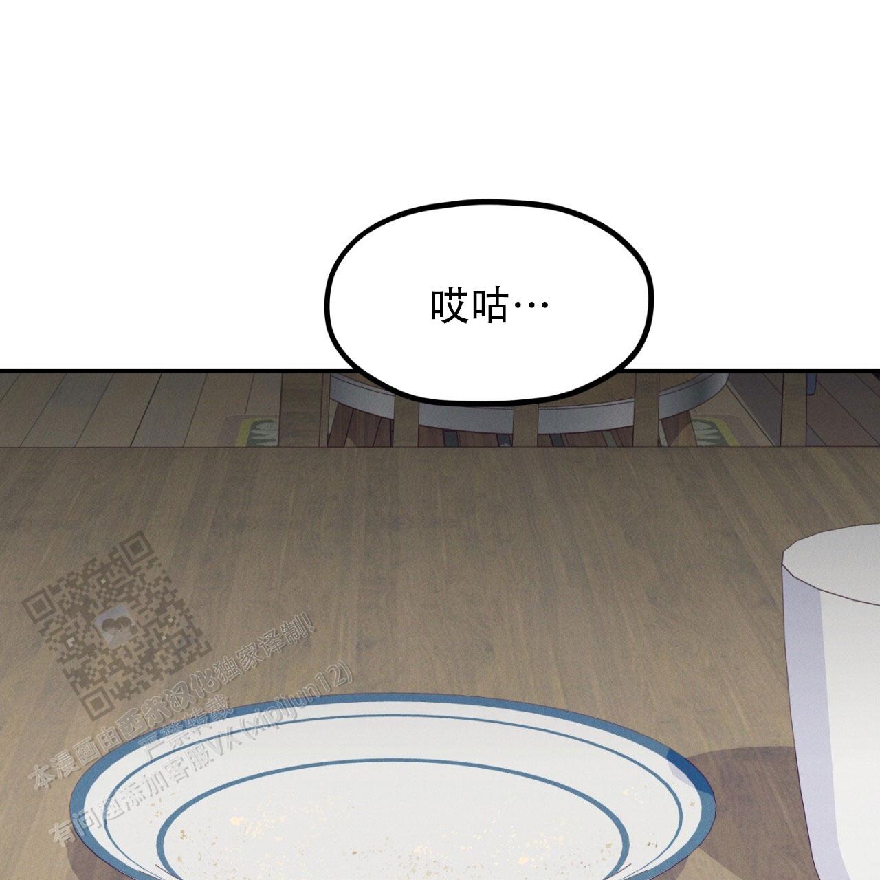 融冰 第11话 第37页