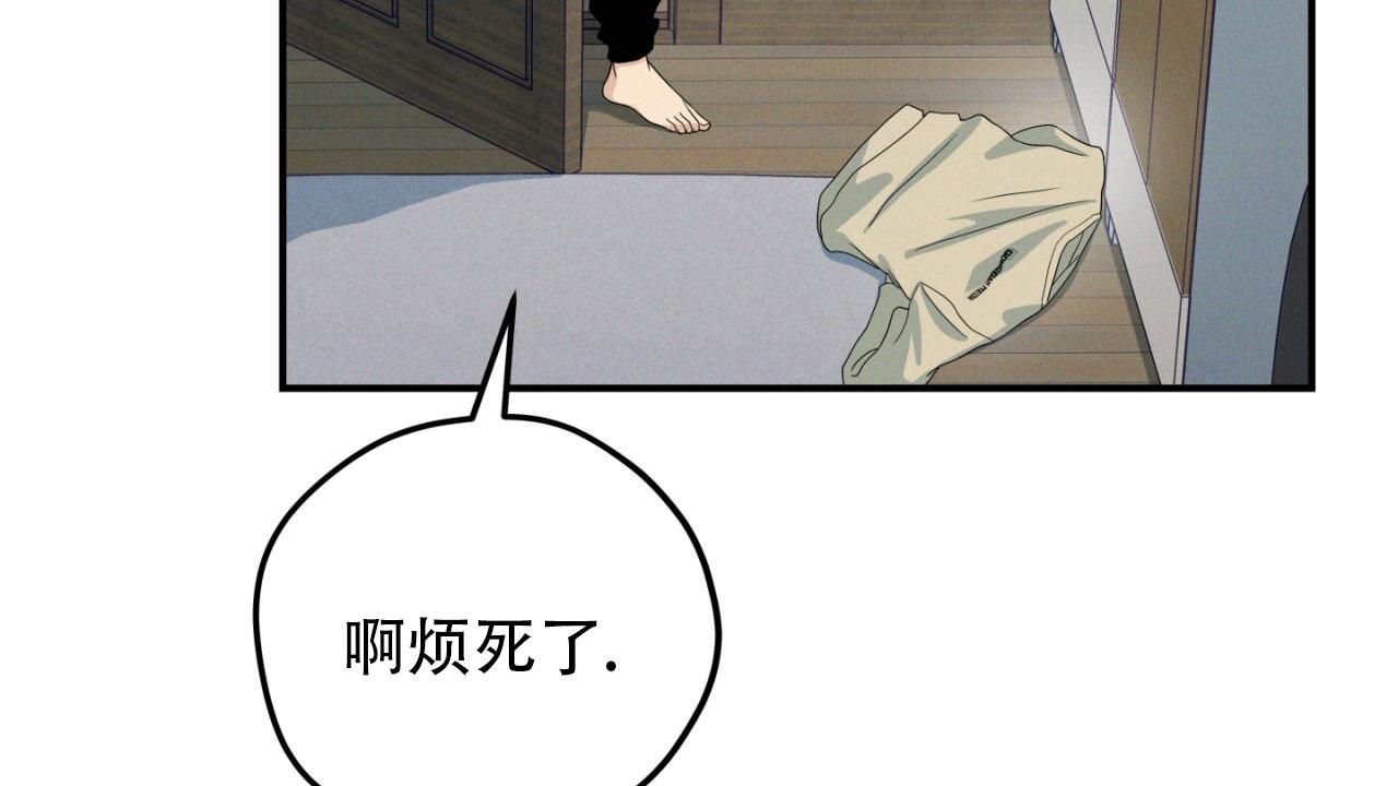 融冰 第11话 第43页