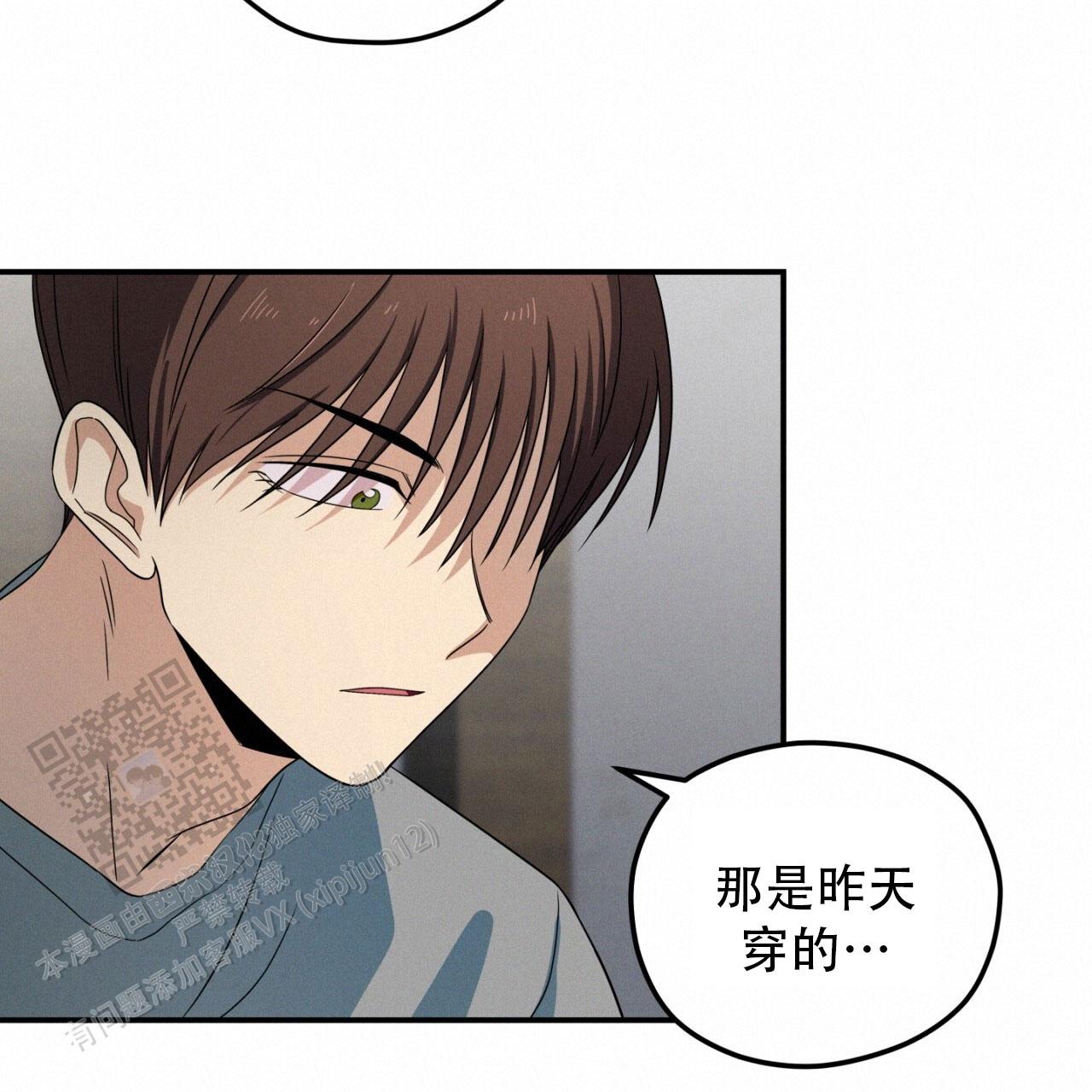 融冰 第11话 第44页