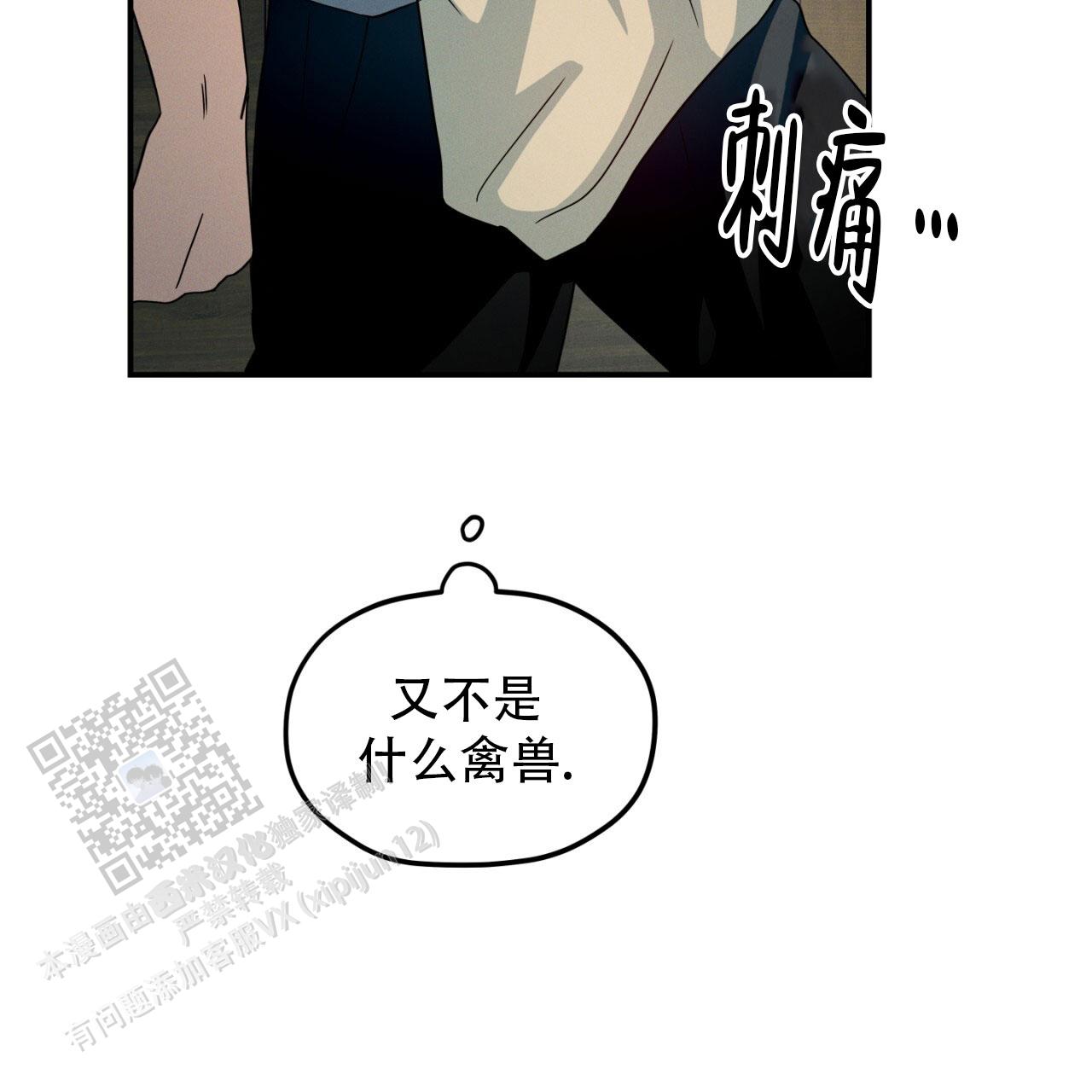 融冰 第11话 第56页
