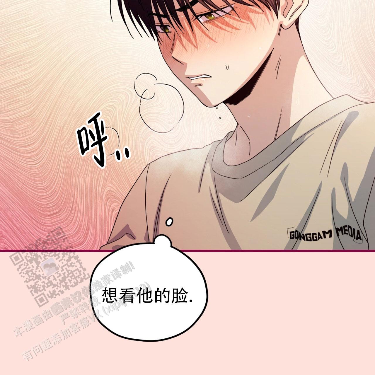 融冰 第11话 第7页