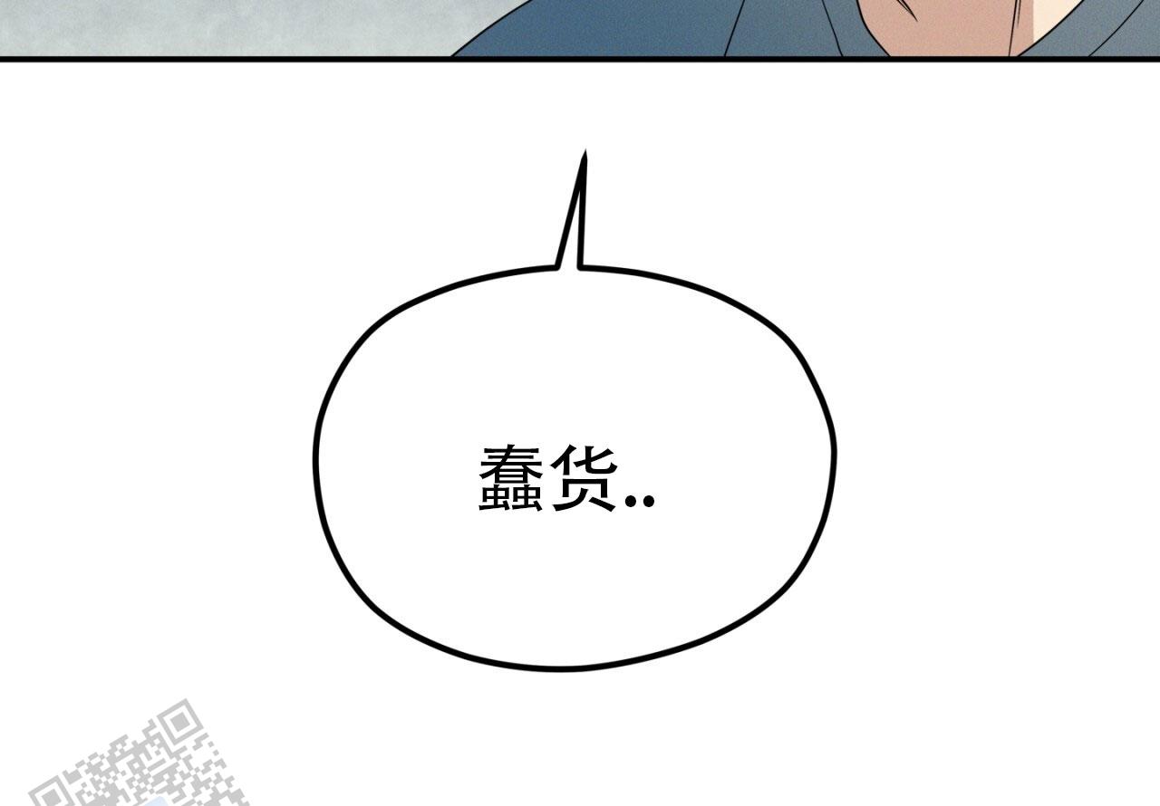 融冰 第12话 第12页