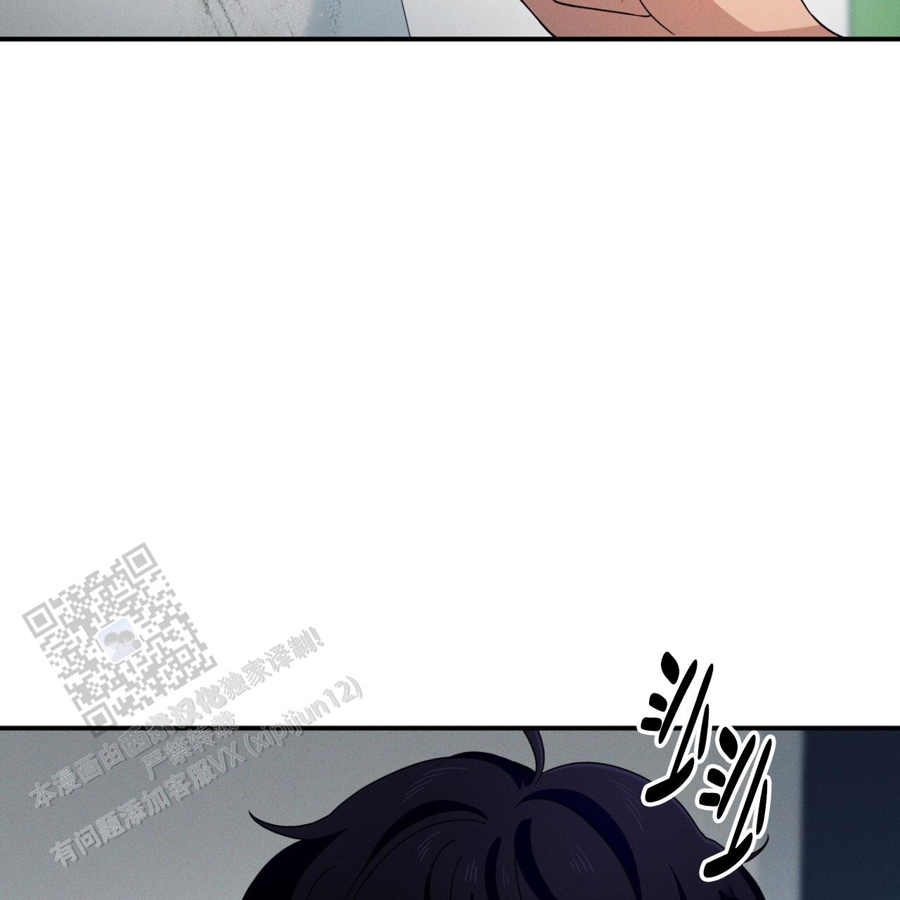 融冰 第12话 第26页
