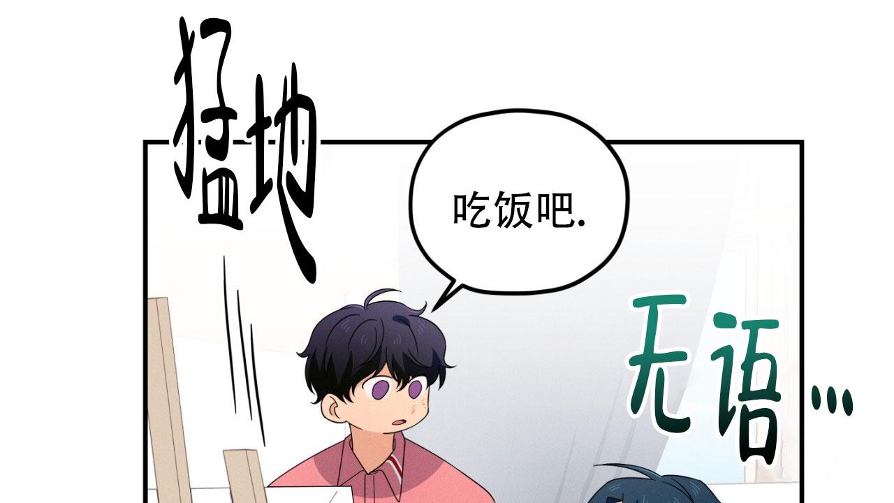 融冰 第12话 第49页