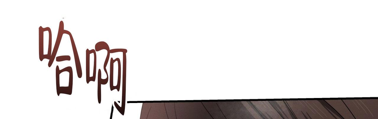 融冰 第12话 第6页