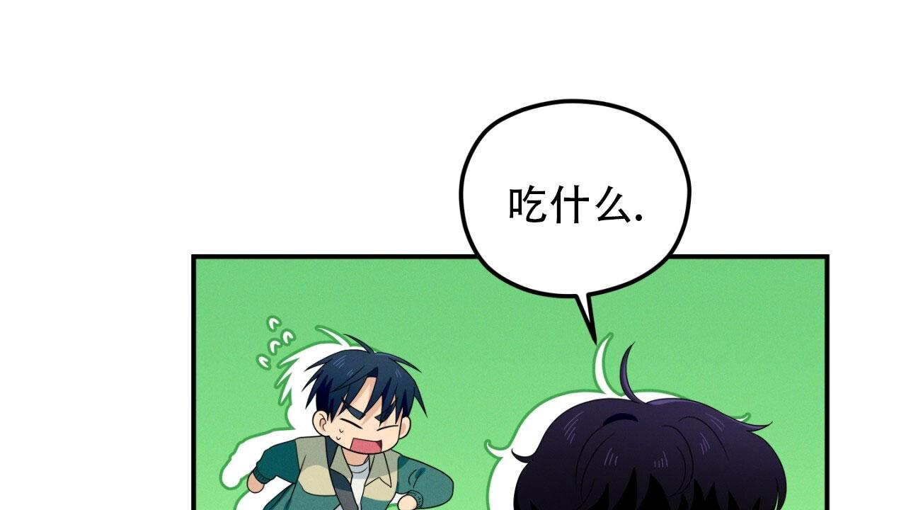 融冰 第12话 第51页