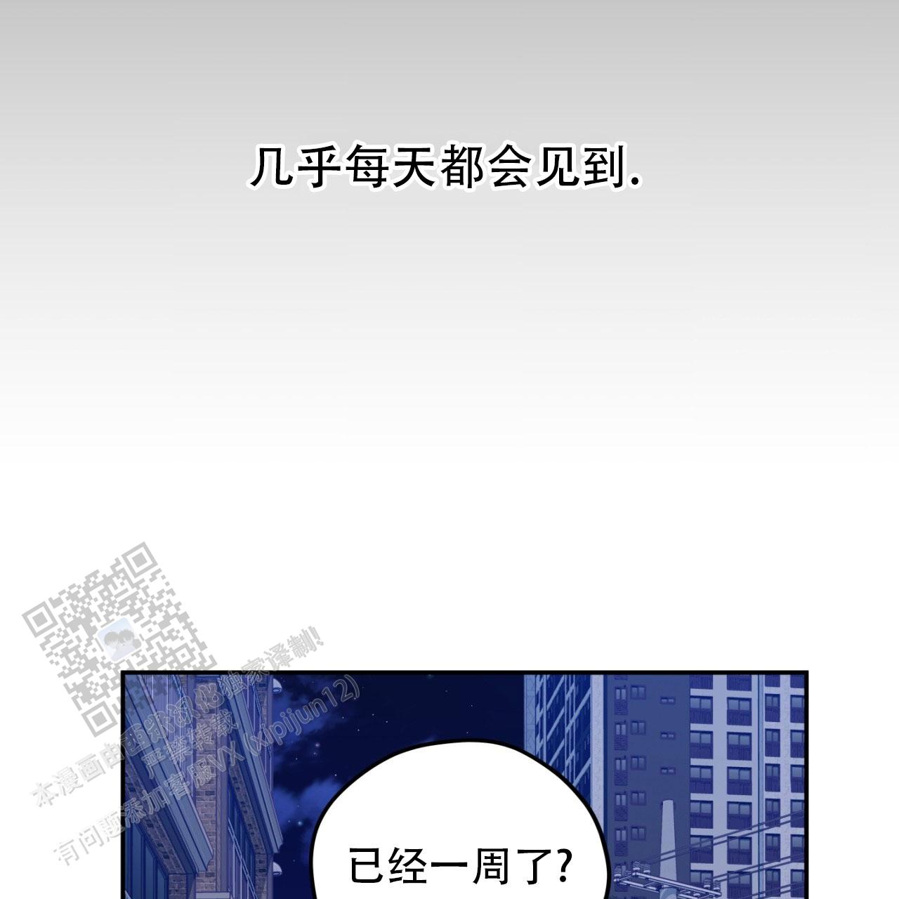 融冰 第13话 第17页