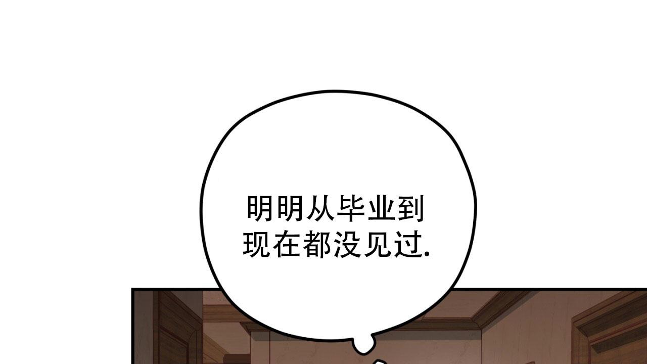 融冰 第13话 第20页