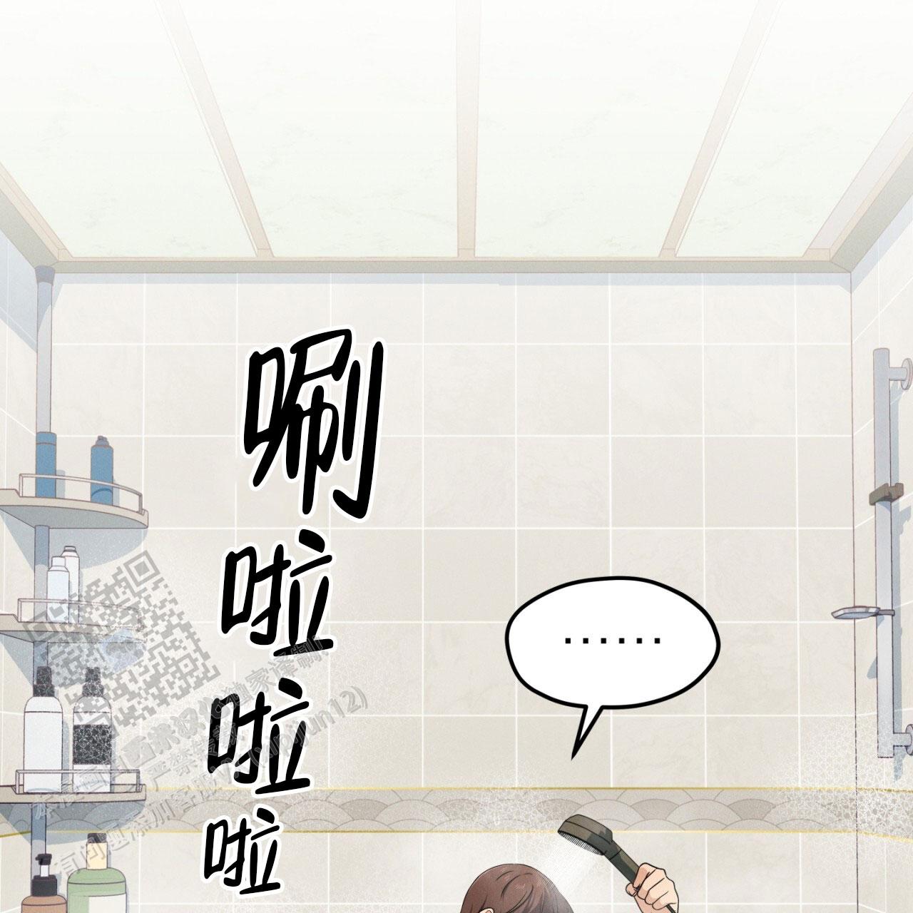 融冰 第13话 第41页