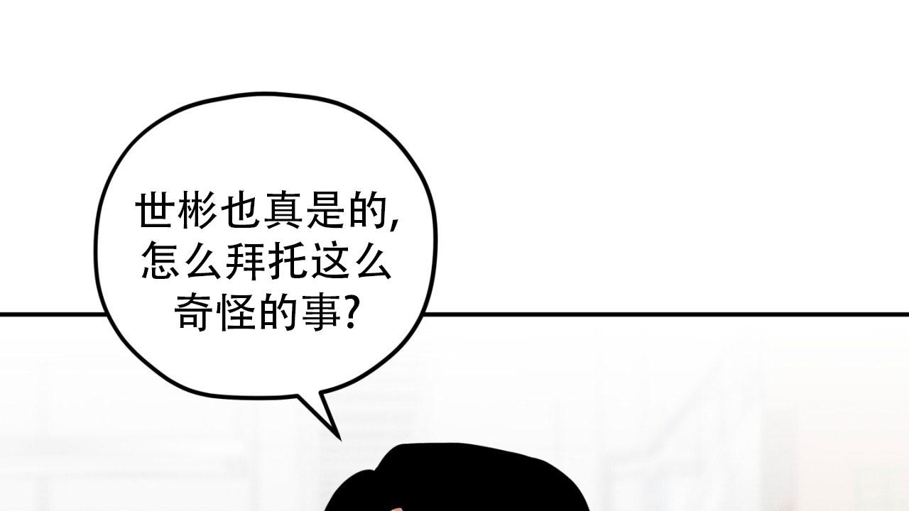 融冰 第14话 第12页