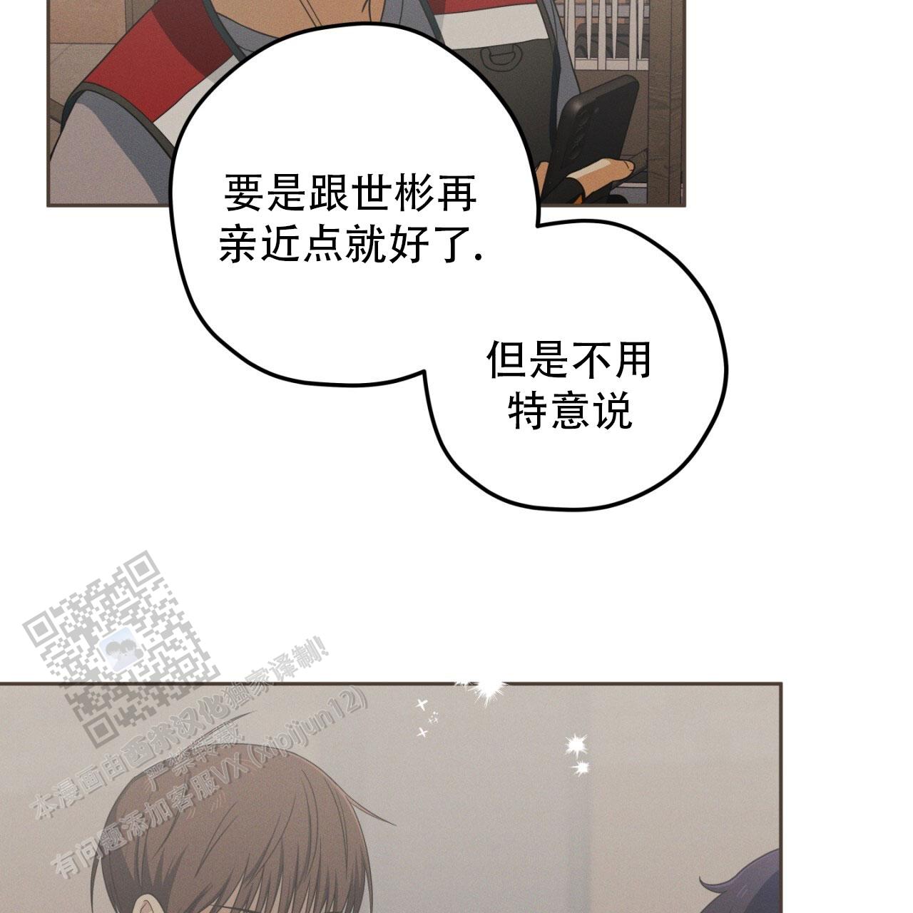 融冰 第14话 第15页