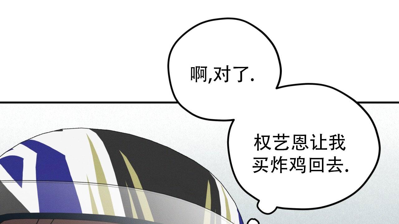 融冰 第14话 第22页